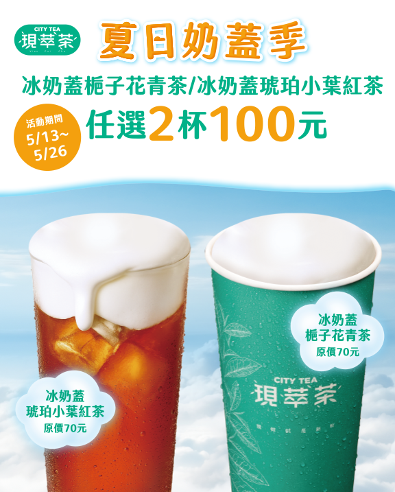 現萃茶｜珍珠｜現萃茶甜品屋/冰菓室